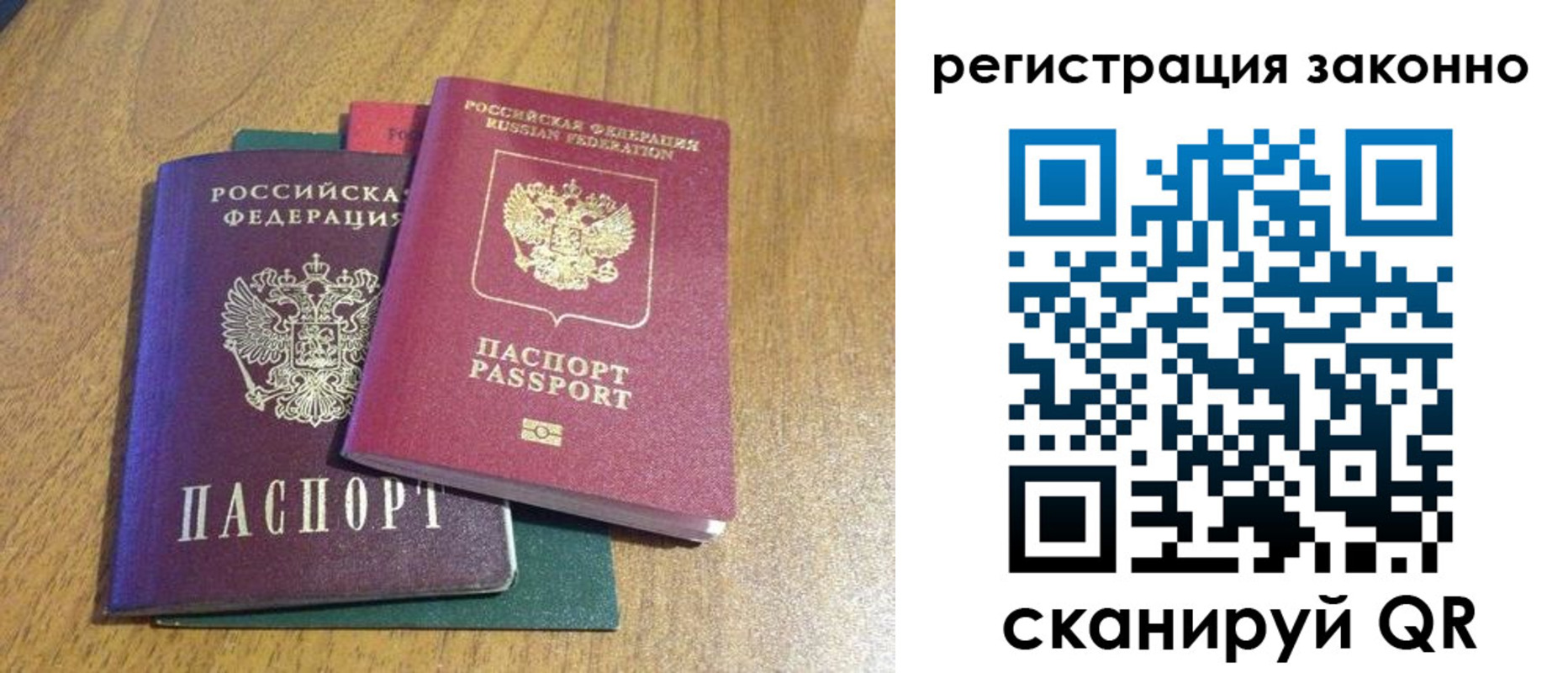 временная регистрация поиск в Таганроге