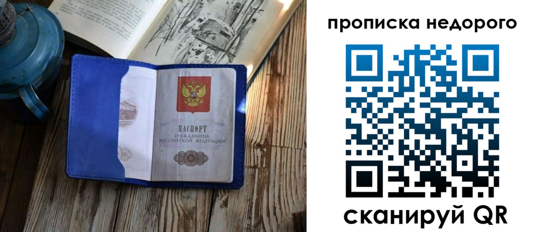 миграционный учет в Таганроге