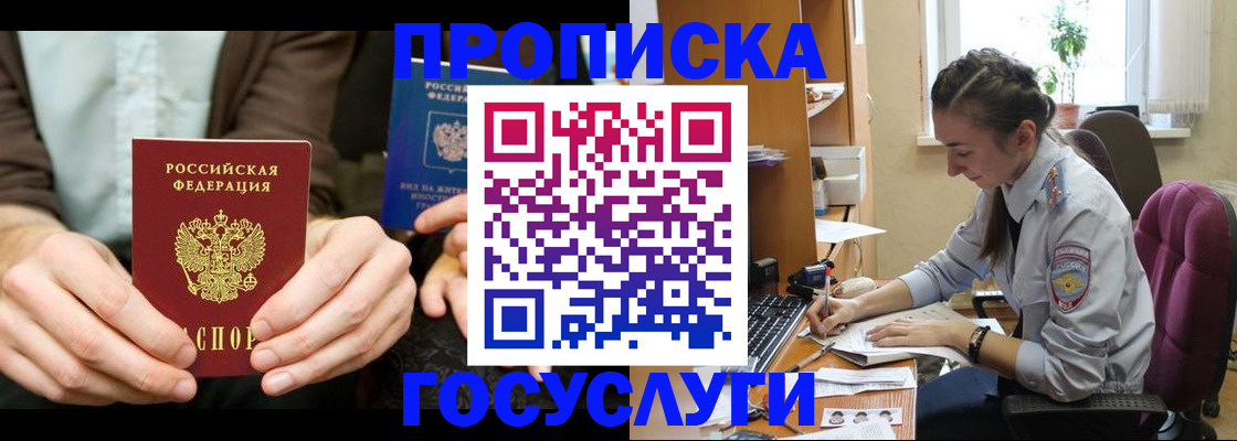 где прописаться в Таганроге