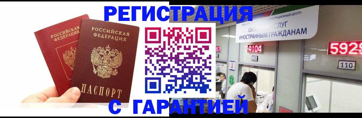 временная регистрация 2025 в Таганроге