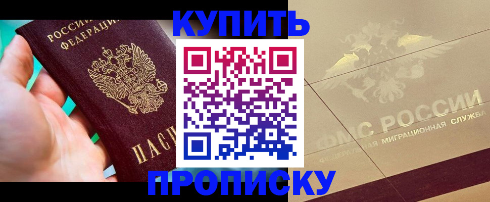 прописка в квартире в Таганроге
