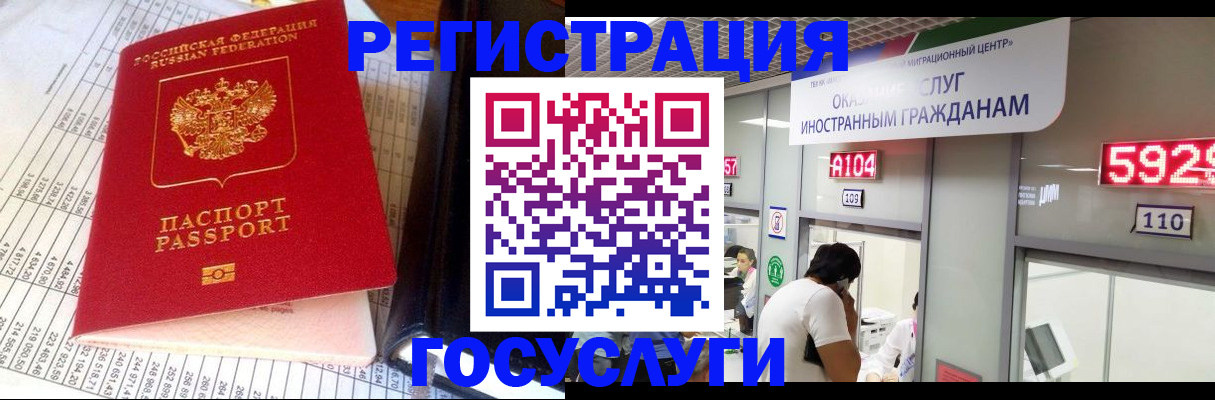 временная регистрация в квартире в Таганроге