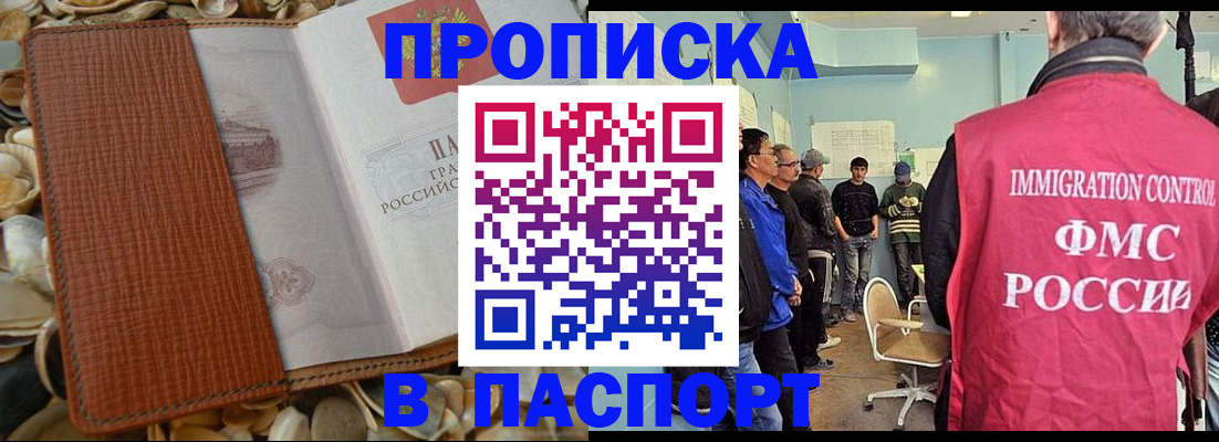 прописка для военкомата в Таганроге