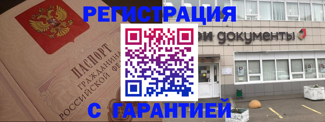 прописка ребенка в Таганроге