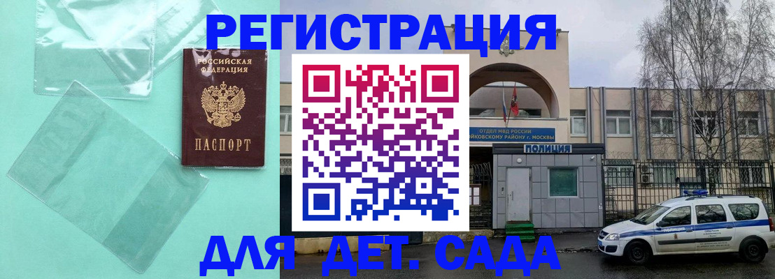 прописка законно в Таганроге