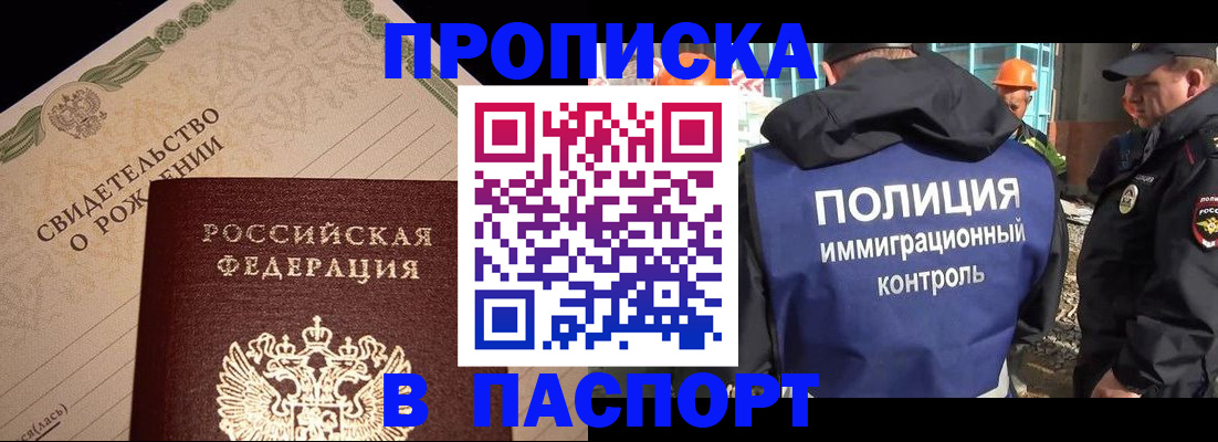 пропишу в квартире в Таганроге